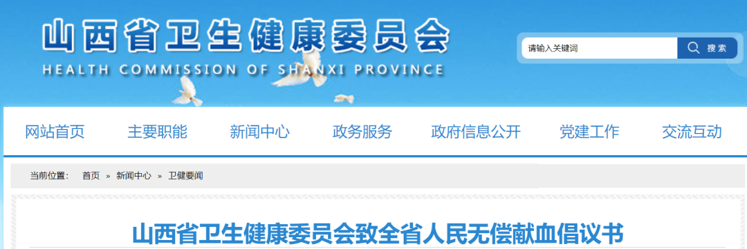 告急!紧急呼吁!_生命_血液_工作