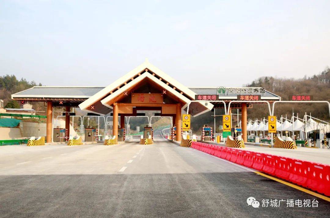 今天上午,六安又一条高速正式通车运营!_舒城县_高速公路_项目