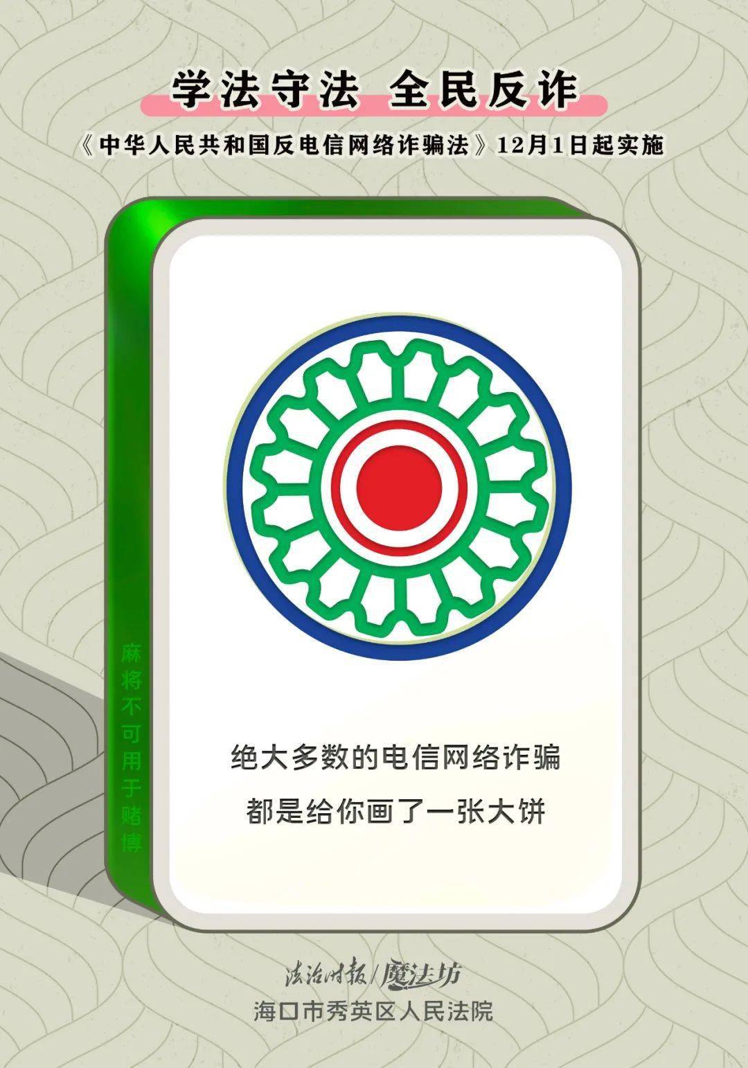 麻将白板高清大图logo图片