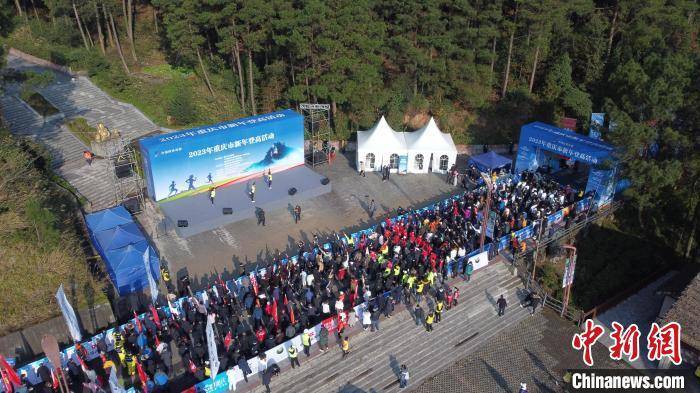 重庆举办新年登高活动 选手攀登古剑山迎新年