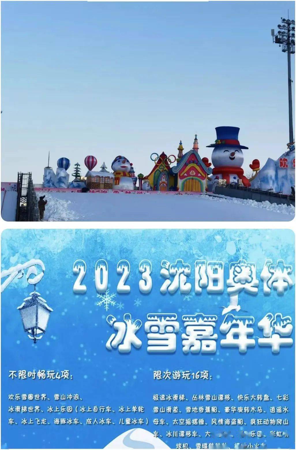 世博园冰雪乐园图片