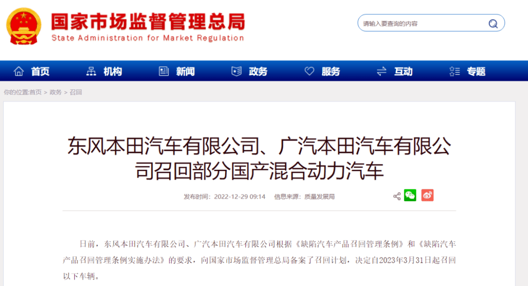 AG旗舰厅官方|宅女侦探桂香下载|刹车系统存隐患本田召回20万辆国产混动车型