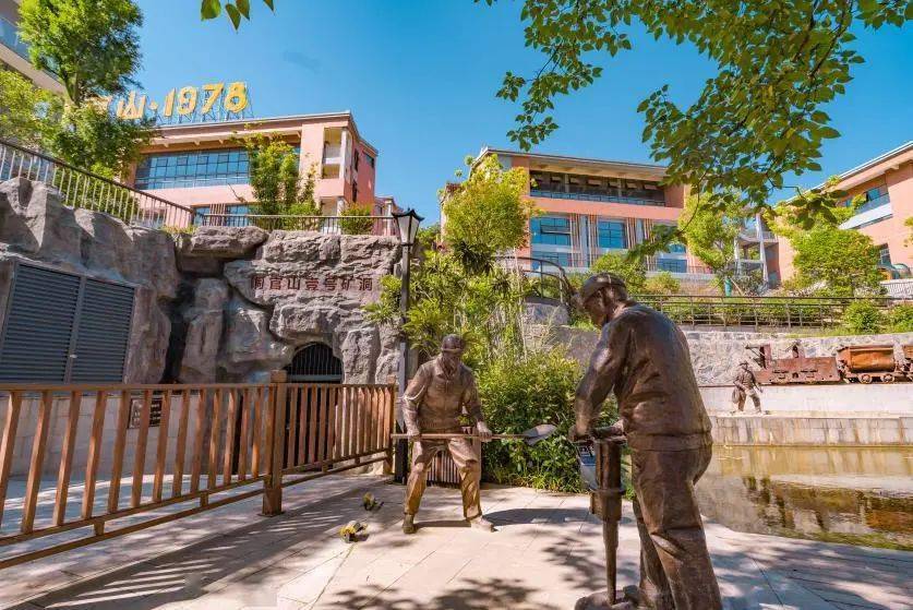 "铜官山 1978"邀请你:同唱岁月之歌,共赴未来之路_园区_文创园_旅游