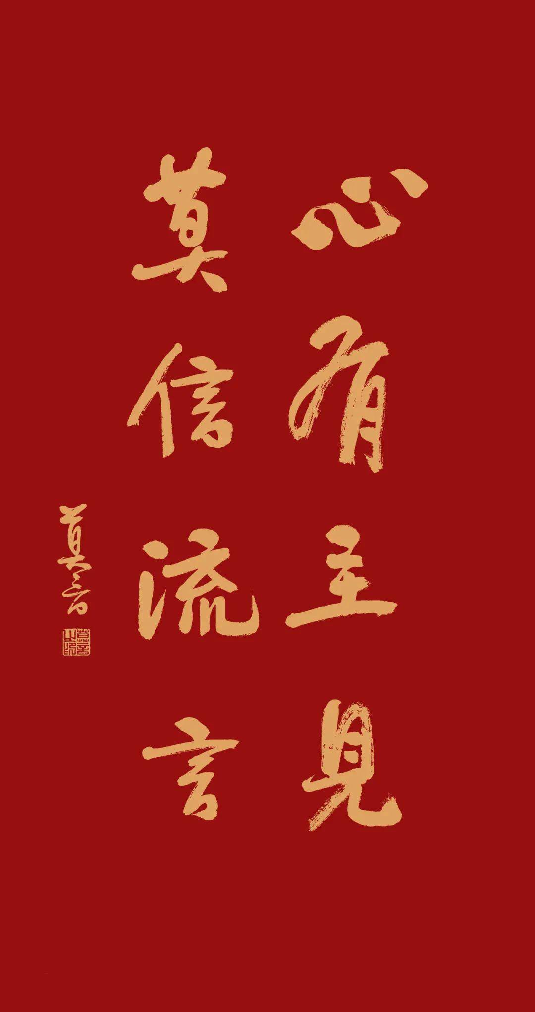 03莫生气04莫着急05但行好事 莫问前程06心有主见 莫信流言最后,莫言