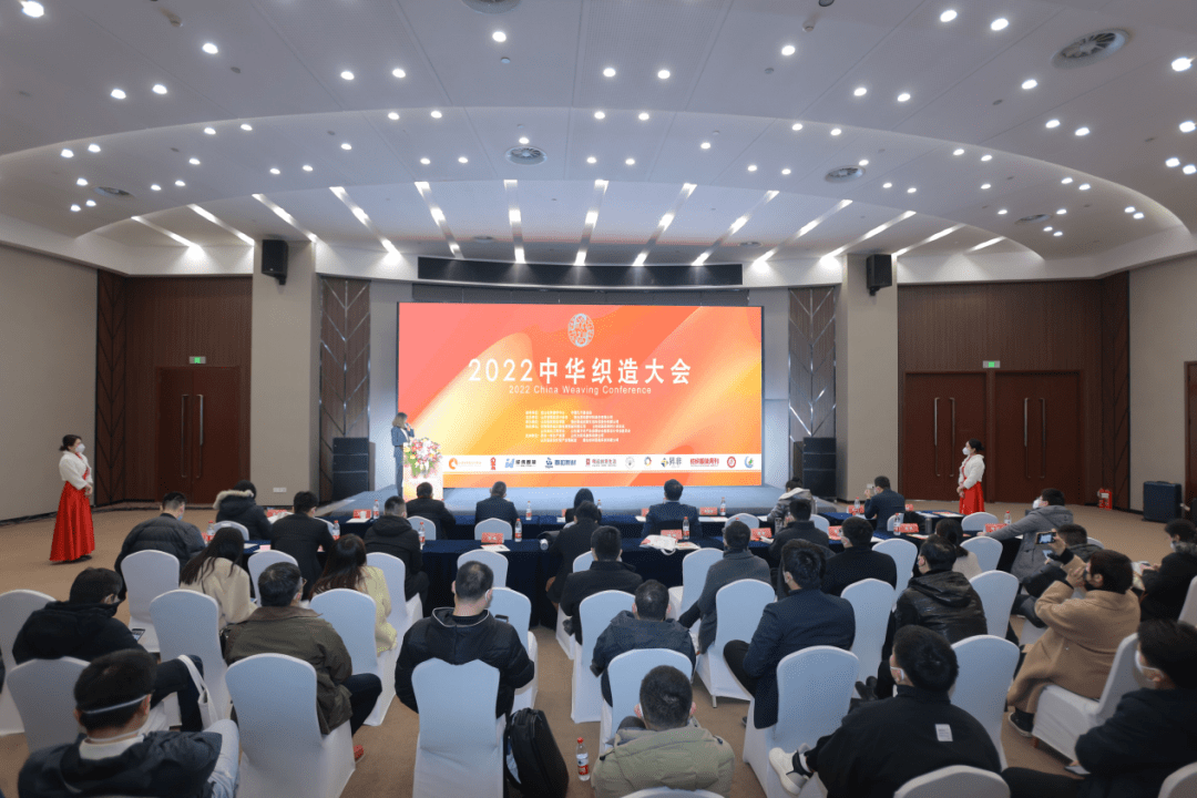 传承华夏文明织造锦绣未来！首届“中华织造大会”在山东济南举行