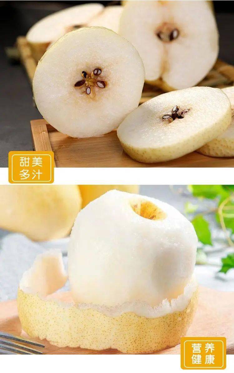 新疆天山蜜梨上架,甜脆,甜脆!_济南市_地址_钢城区