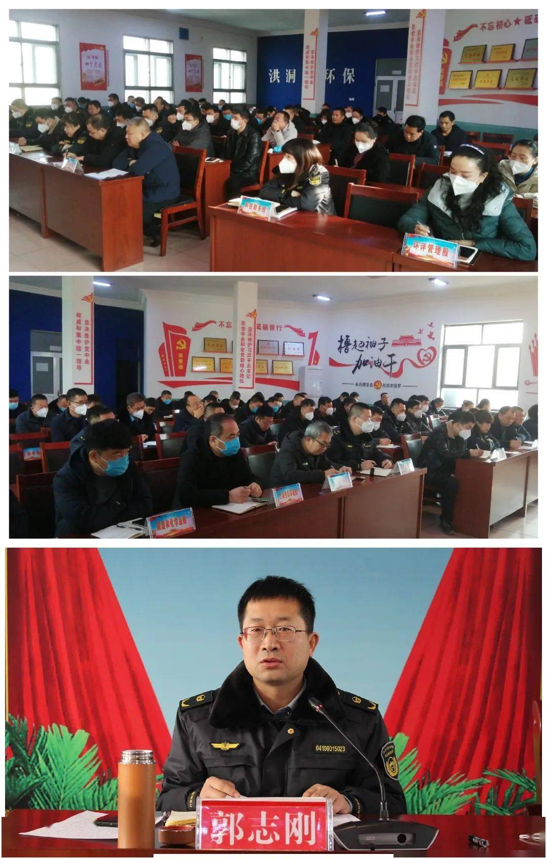 洪洞分局召开2022年度工作总结分析会暨2023年元旦春节纠"四风"廉洁