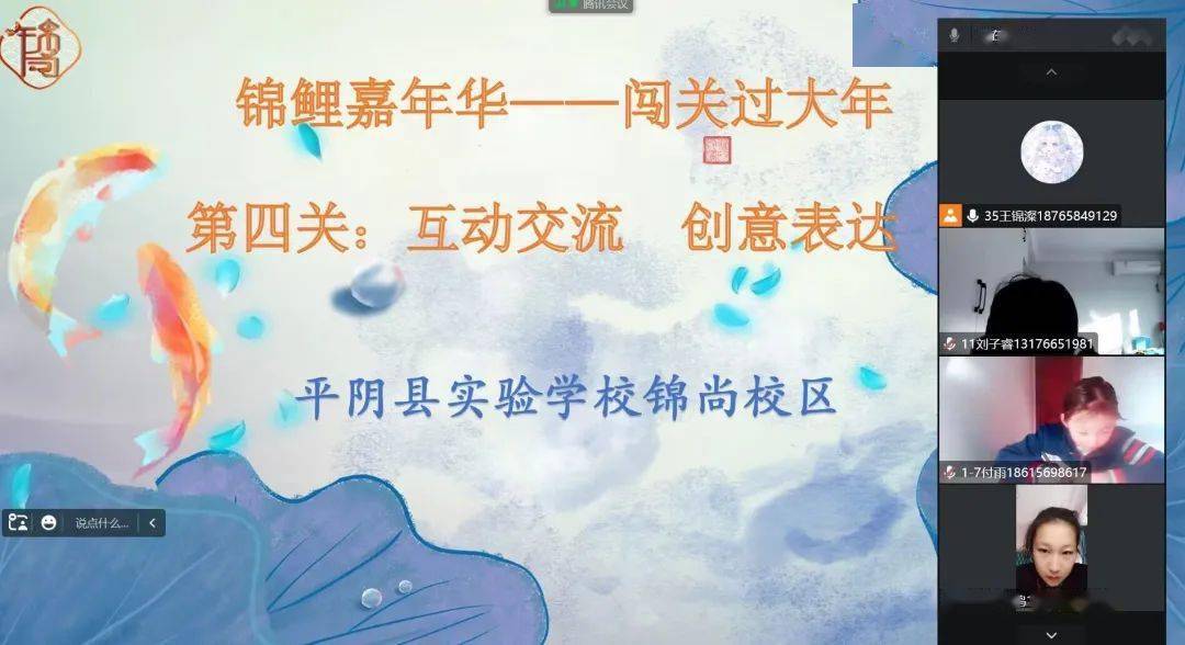 【锦尚·锦鲤冲关嘉年华】云端评价增趣味 萌娃闯关迎新年 ——中高