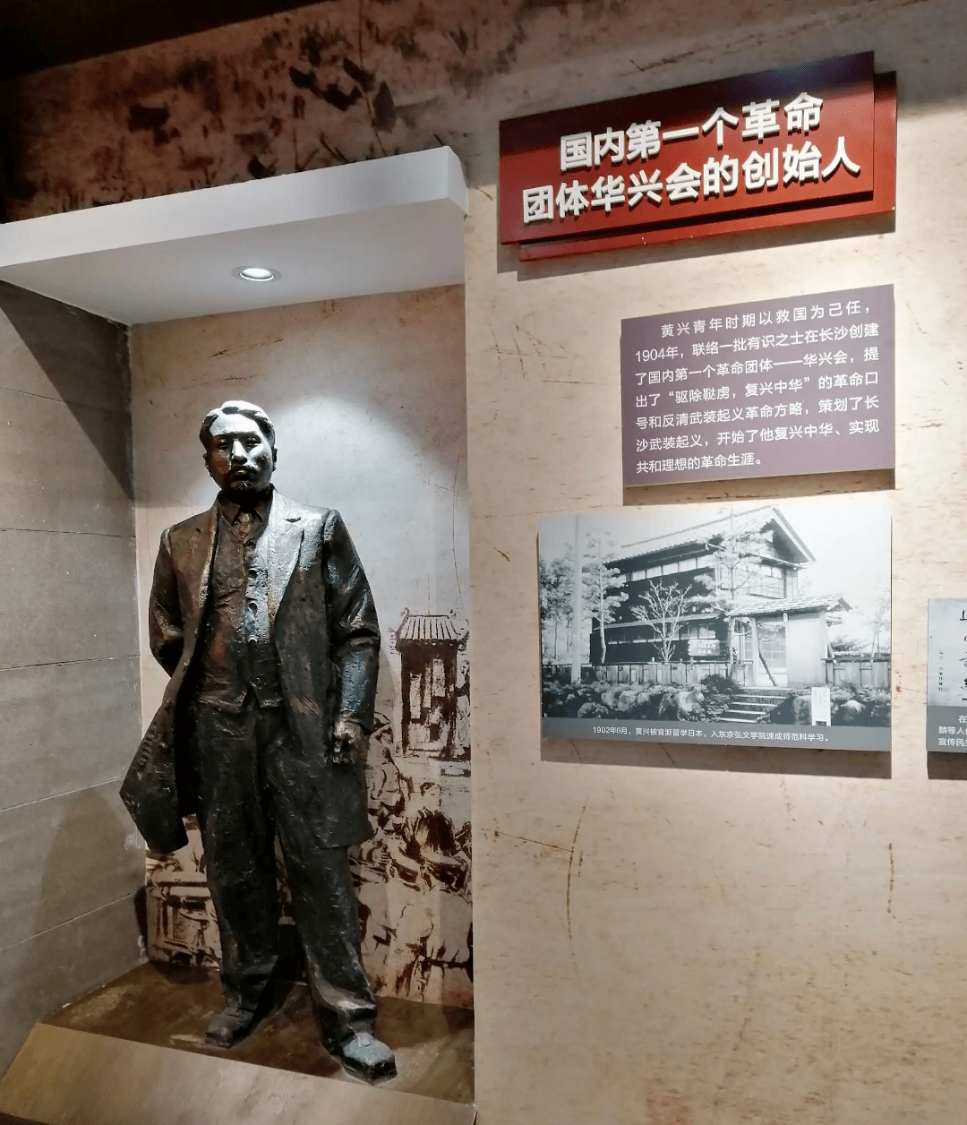 统一战线正青春丨探访长沙统战历史 · 黄兴故居_孙中山_辛亥革命
