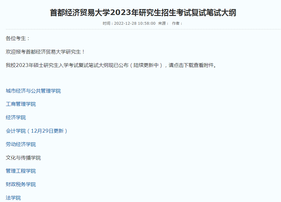 多所院校已发布复试参考书目!_答案_真题_政治