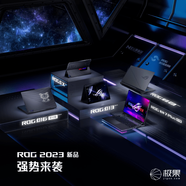 CES 2023：ROG全能本+游戏本硬核发，首发13代酷睿+独占锐龙9处理器