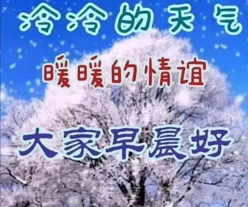 下雪了早安图片图片