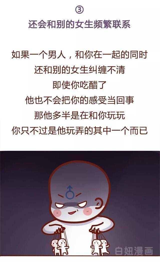 漫画科普：汉子假拆爱你的10个表示，假装的爱，令人窒息