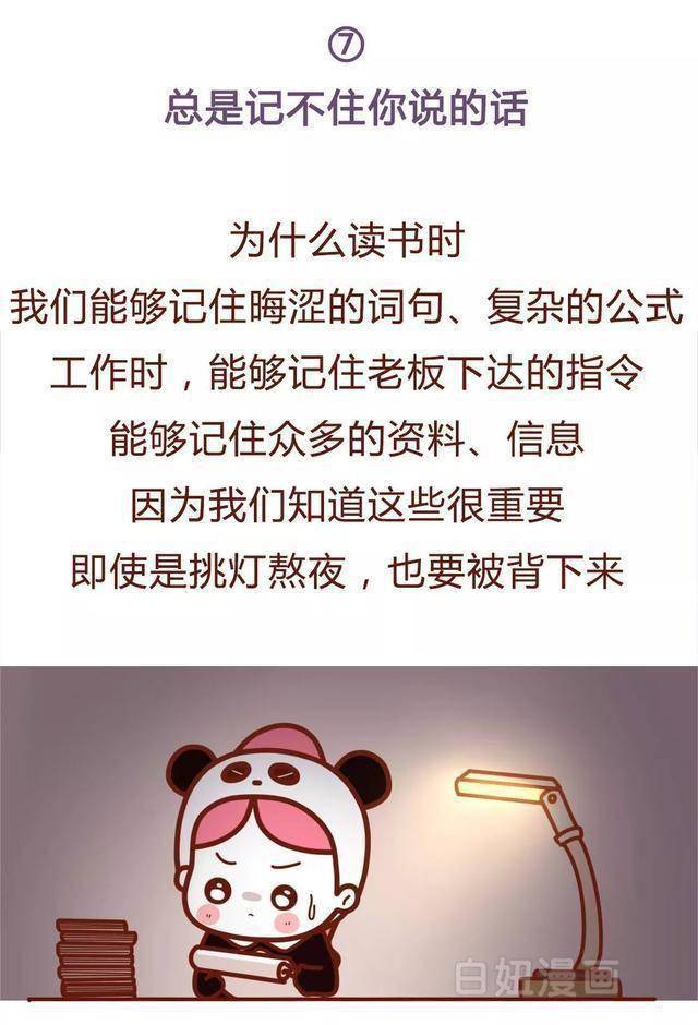 漫画科普：汉子假拆爱你的10个表示，假装的爱，令人窒息