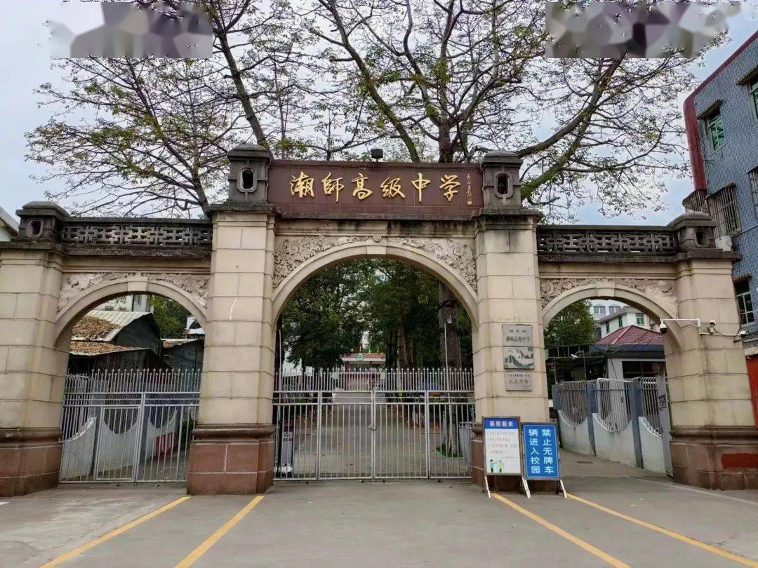 潮阳一中明光学校校徽图片