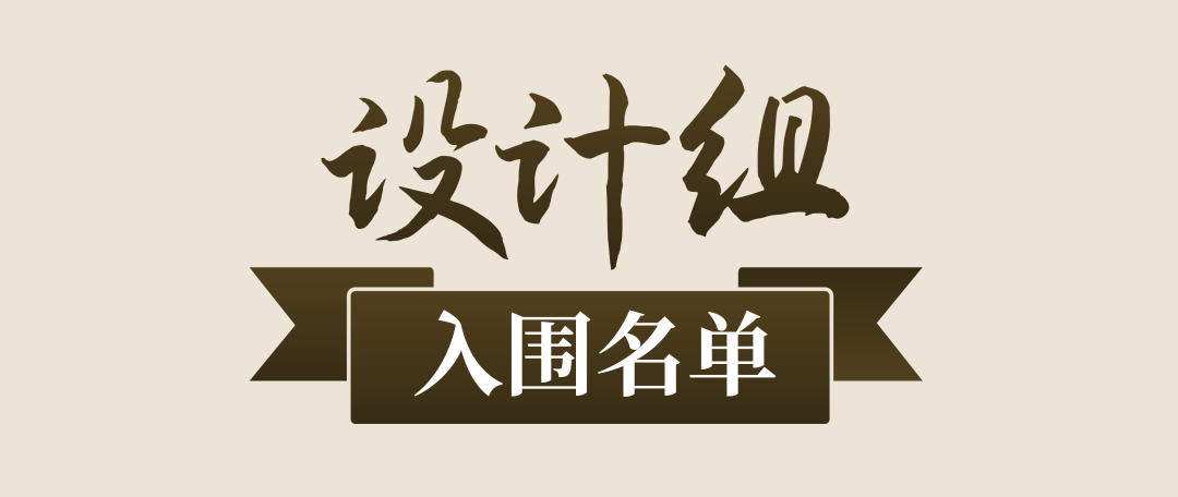 全程曲播！2022宋韵数字策展决赛将于1月13日举行