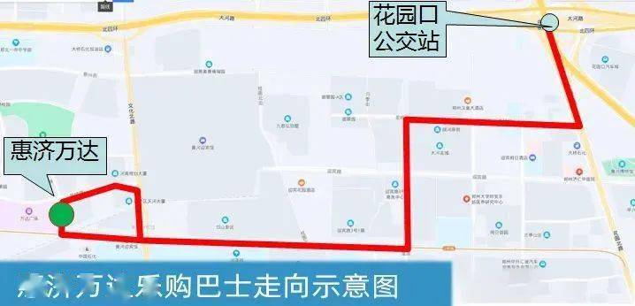 三环文化路—南阳路东风路首末班时间:9:00—21:30票价:壹元途经道路