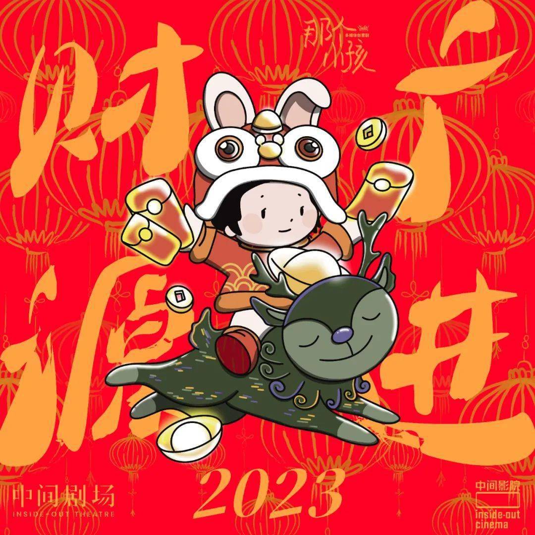 2023和阿谁小孩一路，让爱回家