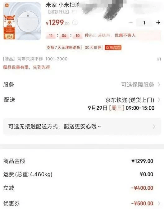 京东买过的东西