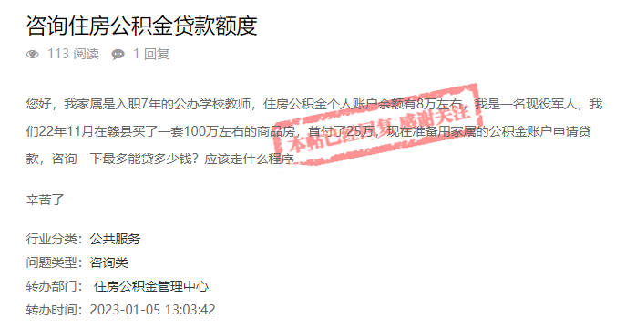 看过来!最新调整后的公积金贷款额度怎么算_搜狐网
