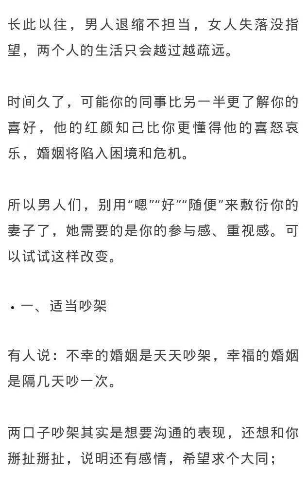 海尔森 心情感 | "丈夫每天倾听20分钟,夫妻感情迅速升温":3个沟通