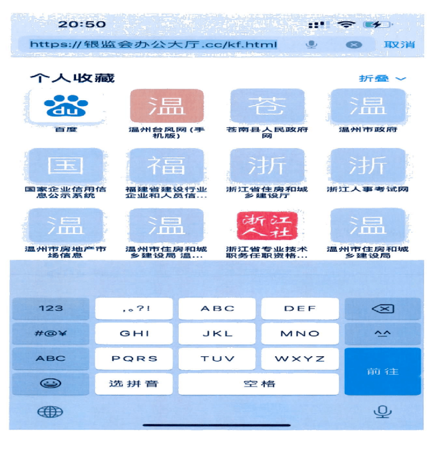 骗子盯上“192”号码段，温州多人被诈骗！