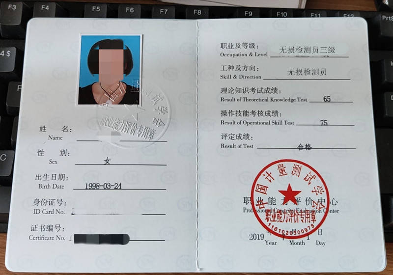 考取无损检测员证 怎么辨别无损检测员证的真假_缺陷_证书_涡流