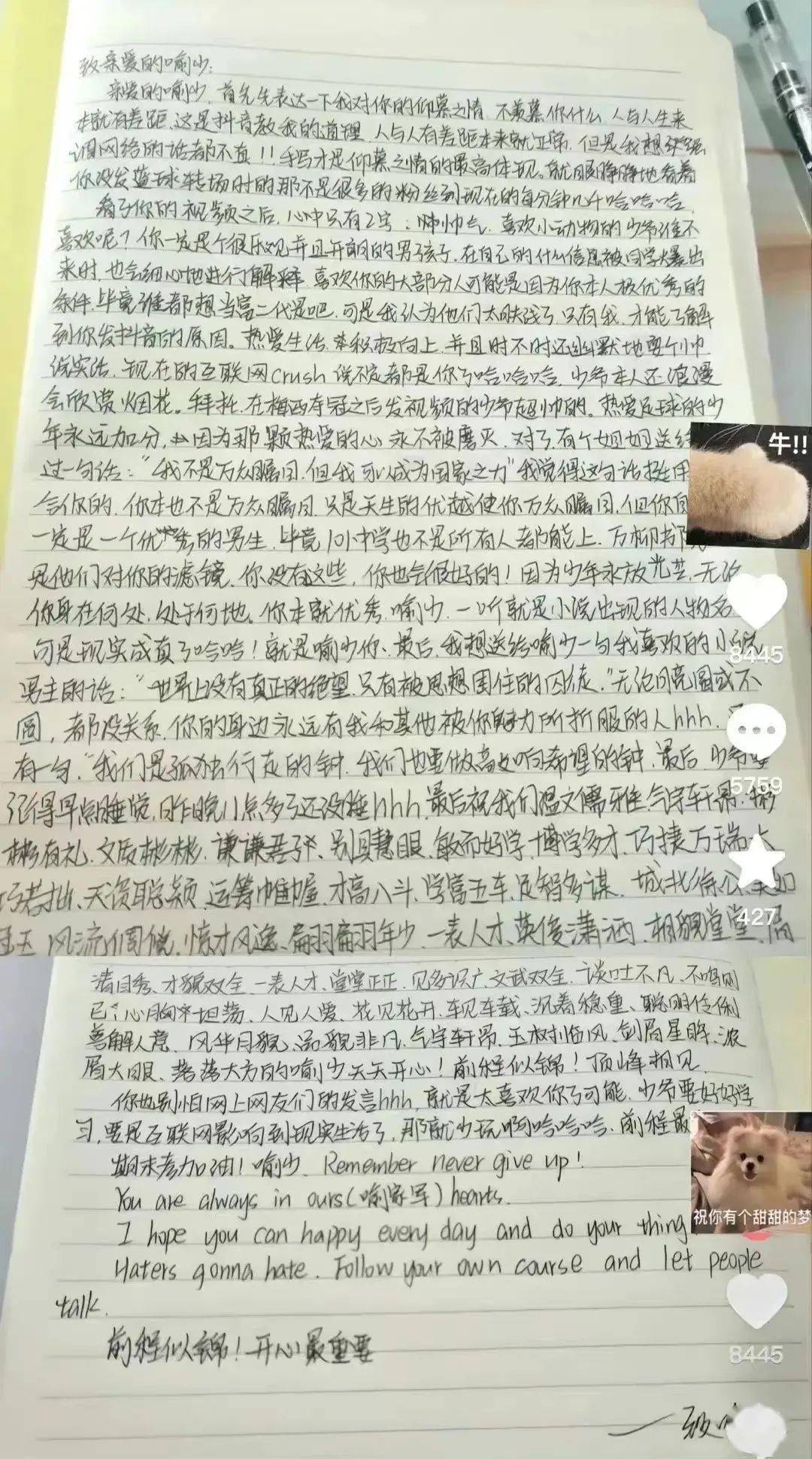 求职信手写图片