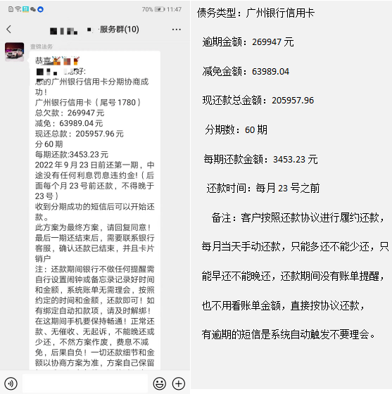 信誉卡、网贷过期还不上怎么办！那几招教你远离催收、告状！！！