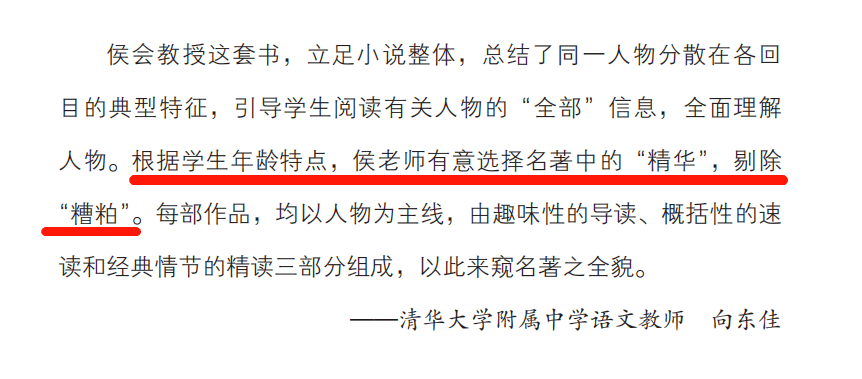 从400万字到63万字，孩子读不下去的“四大名著”有救了！