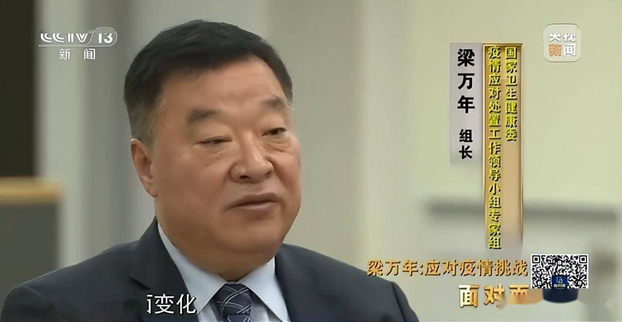 为何在冬季放开而不是夏季？之前疫情通报的数字为啥和感觉上差距较大？梁万年、吴尊友回应_搜狐网