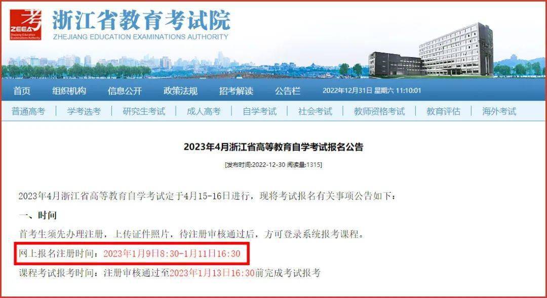 2015初级药师报名时间_2023初级药师报名时间_2018年广东初级药师报名时间