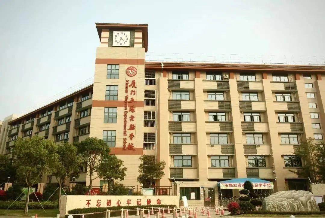 厦门五缘实验学校创办于2007年,是厦门市委,市政府为推进义务教育均衡