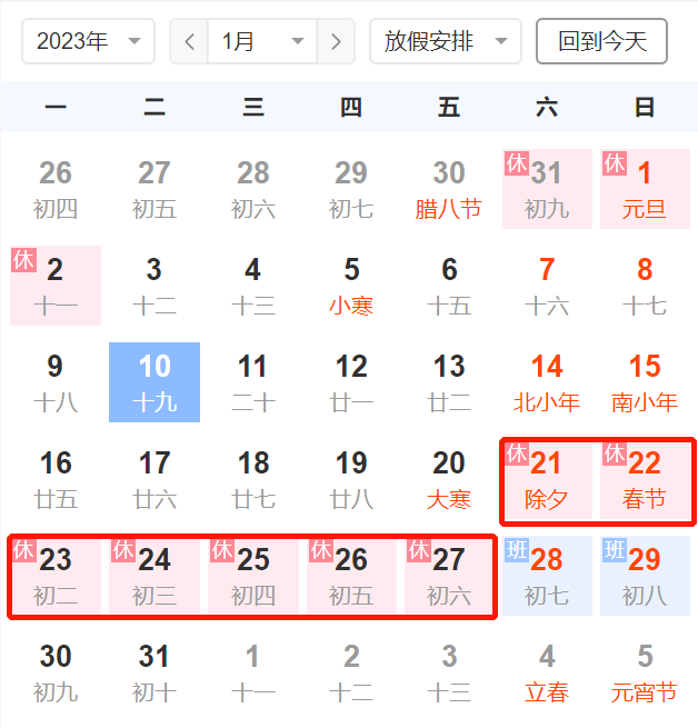 春运开始啦2023年春运从2023年1月7日开始