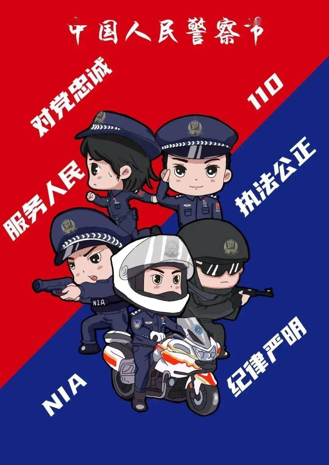 一身警服承載著人民警察的赤誠忠心守護人民平安的歲月裡就沉澱在護佑