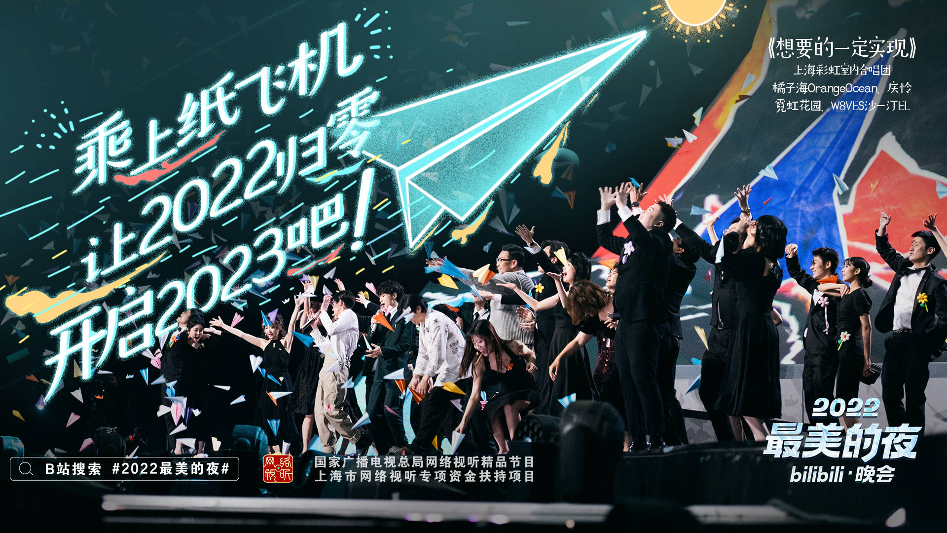 b站跨年晚会:创新表达 为传统文化注入青春朝气_观众_节目_年轻人