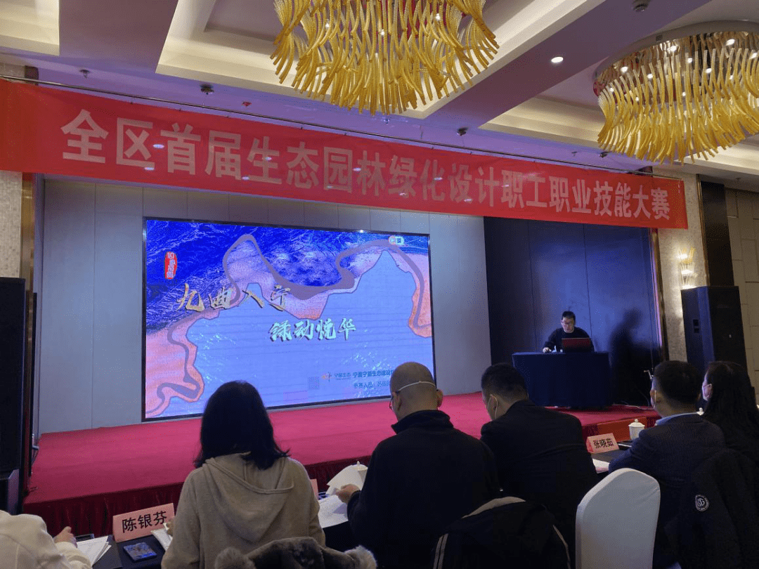 全区首Kaiyun 开云届生态园林绿化设计职工职业技能大赛成功举办(图3)