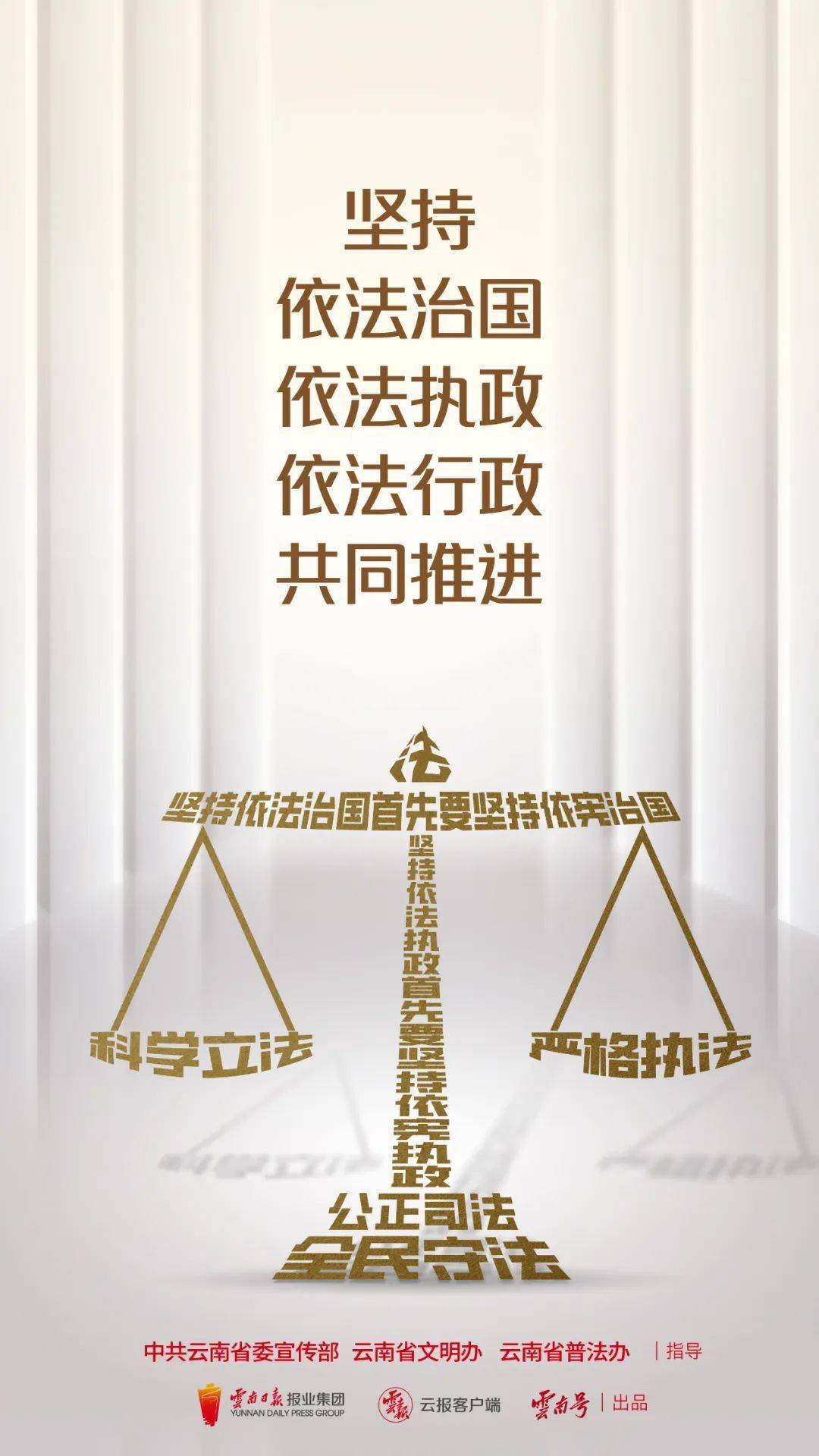 普法宣传海报丨深入开展法治宣传教育增强全民法治观念
