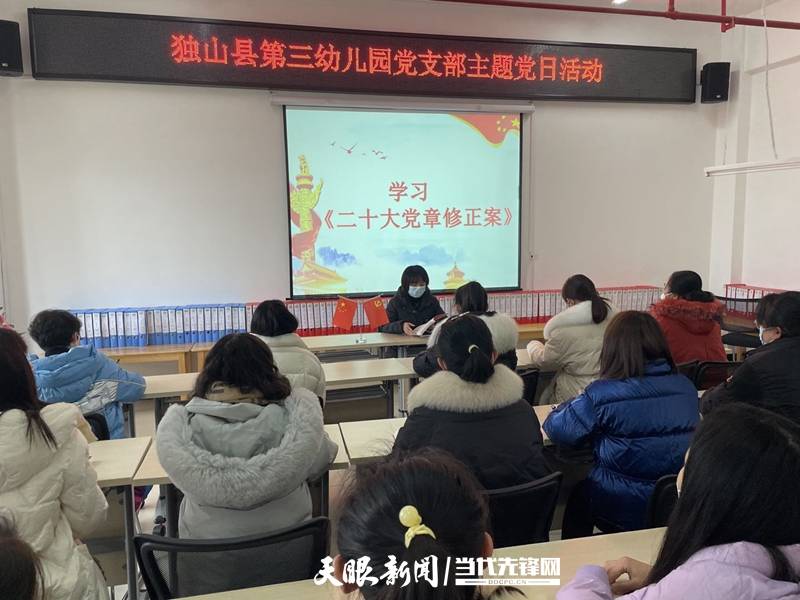 独山县第三幼儿园开展“新年将至，温暖先行”主题党日活动