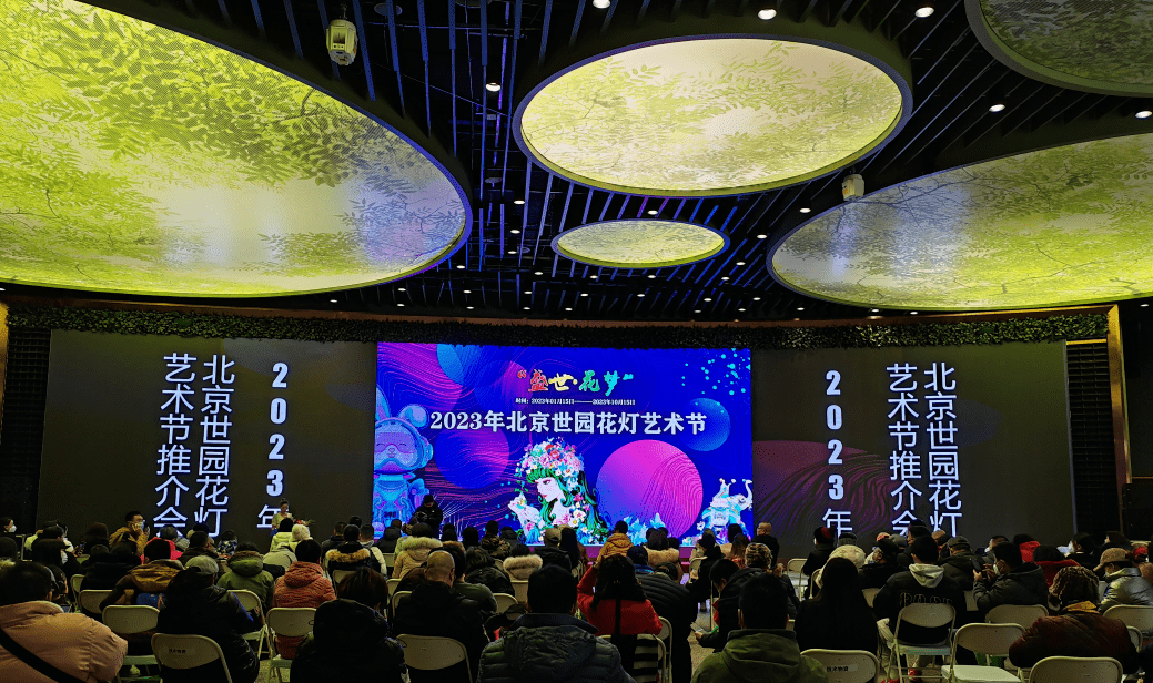 一季度“开门红”丨举办花灯节,携手旅行社~北京世园公园打出“组合拳”冲刺新年“开门红”!_旅游_延庆_发展
