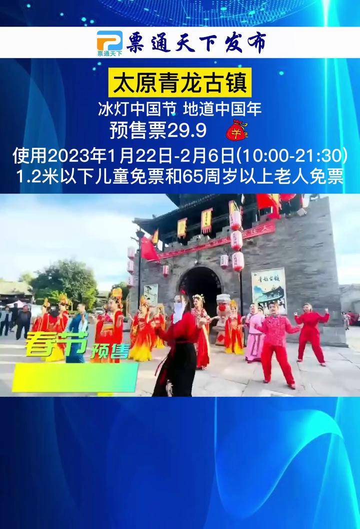 青龙古镇门票图片