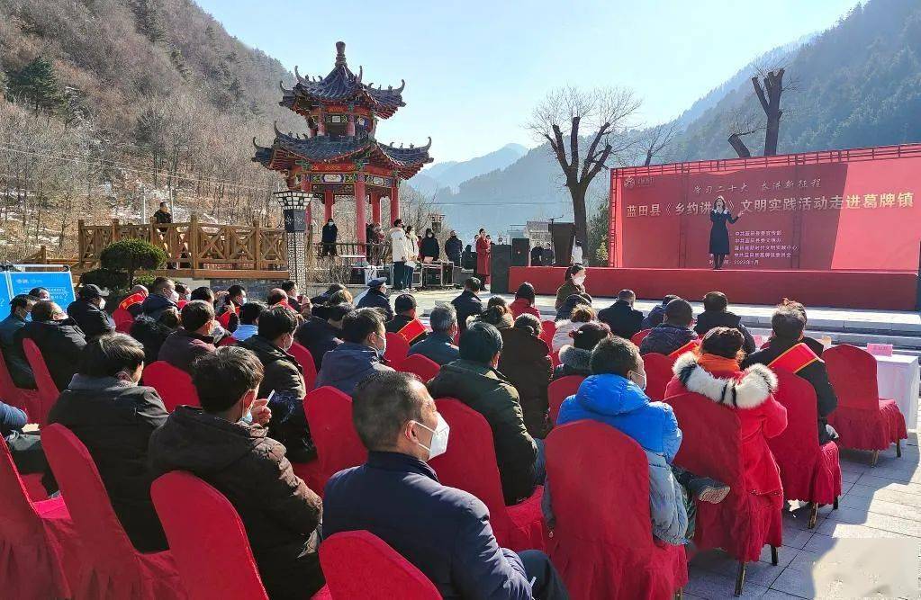 蓝田县:打造《乡约讲堂》 激活文明实践_群众_活动_文化