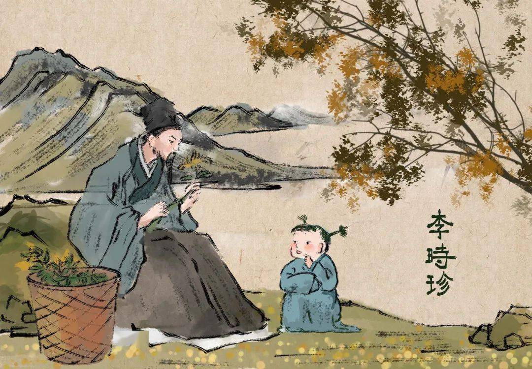 宽窄历史 300年出一个药神_李时珍_王府_李言闻