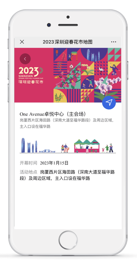 爱国路花市回来了！2023深圳“迎春花市”上线