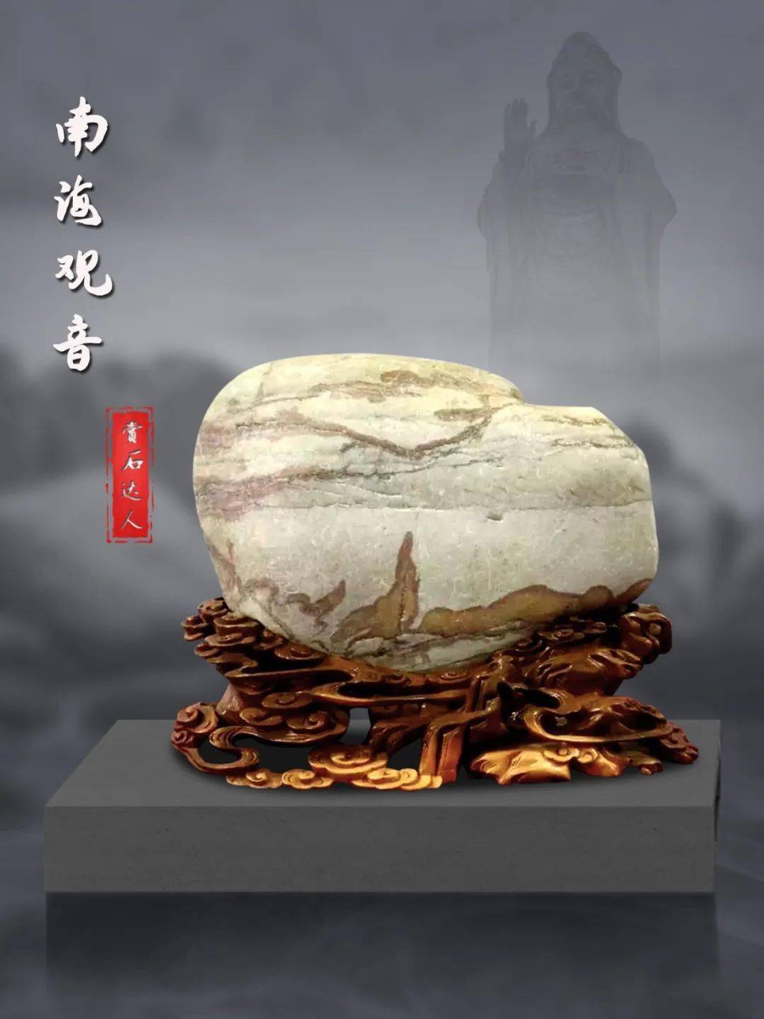 图纹石的鉴赏技巧浅说 图