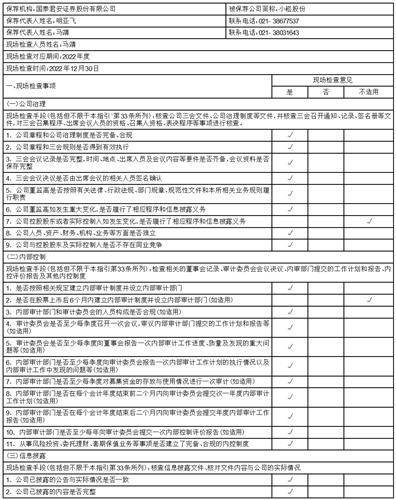 这都可以（小工程施工合同协议书）小工程协议书 第1张