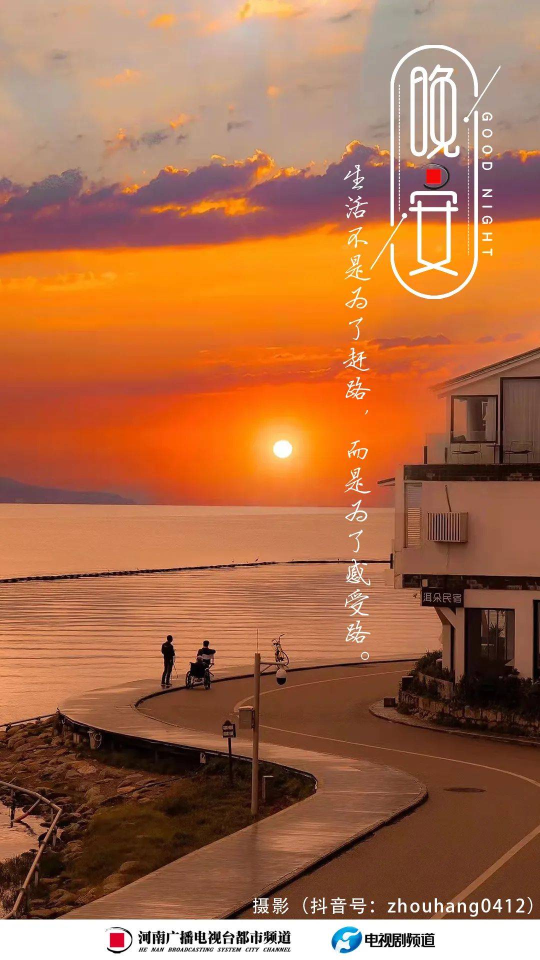 生活不是为了赶路，而是为了感受路丨都市·晚安_摄影_图片_昵称