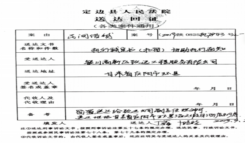 民间借贷引发虚假诉讼之争?榆林一地法院真假诉讼之谜？