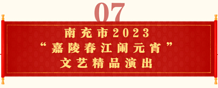 春节超有戏！2023年春节文化旅游活动清单来啦~