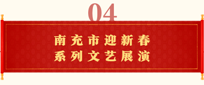 春节超有戏！2023年春节文化旅游活动清单来啦~